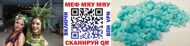 МЯУ-МЯУ мяу мяу купить наркотик Дно