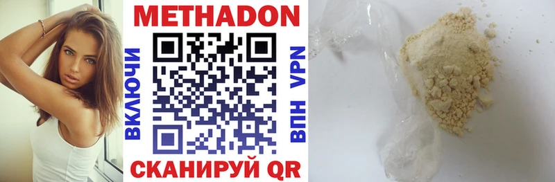Метадон VHQ где продают наркотики Дно